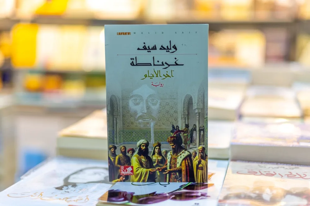 معرض الشارقة الدولي للكتاب