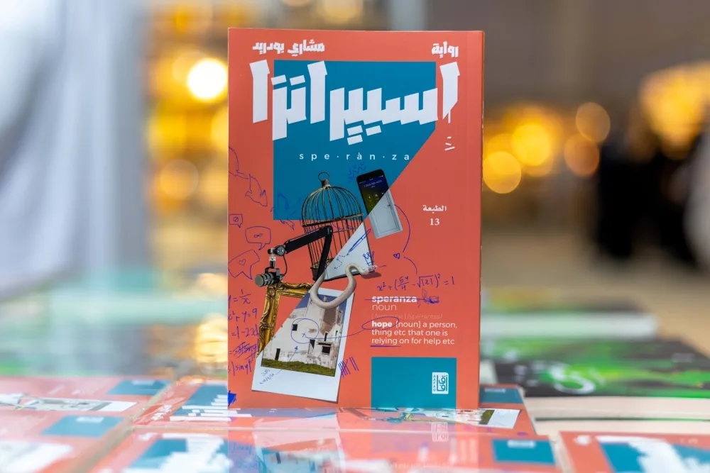 معرض الشارقة الدولي للكتاب