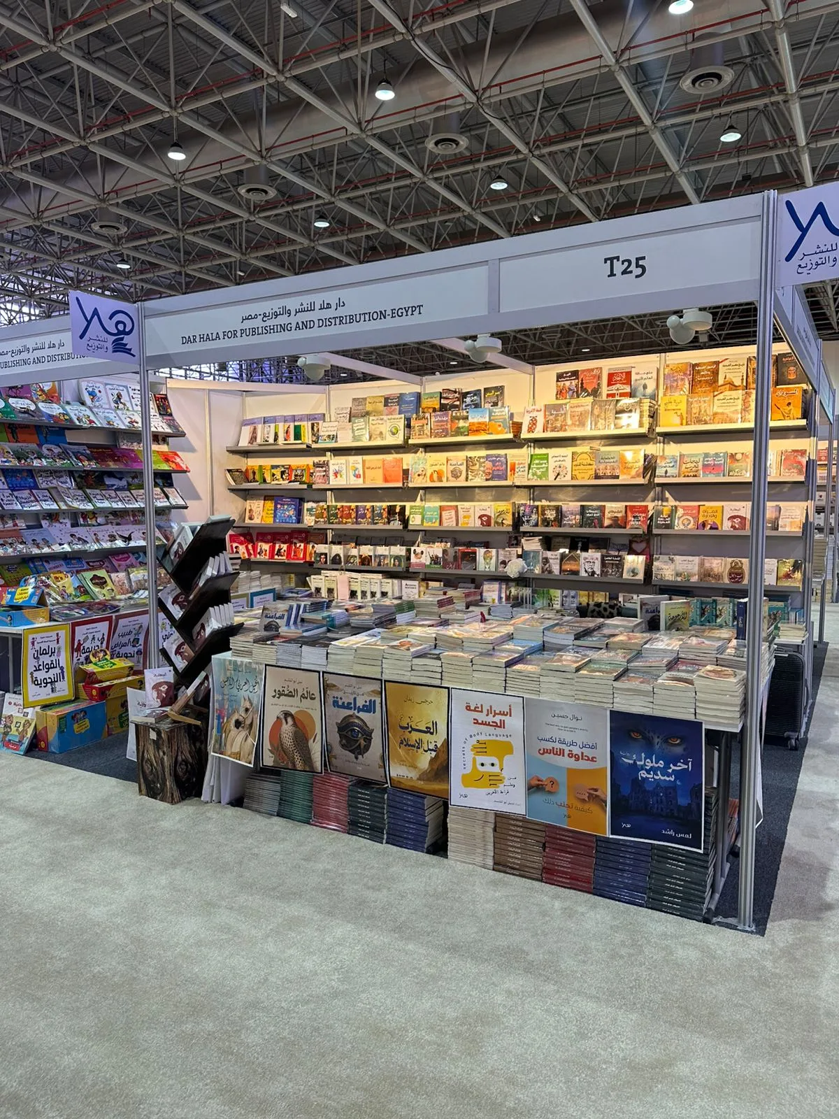 معرض الشارقة الدولي للكتاب.. الردهة المصرية تفيض بالأدب والحكايات وتعيد وهج الكلمة العربية معرض الشارقة الدولي للكتاب