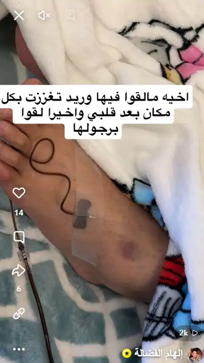 إلهام الفضالة