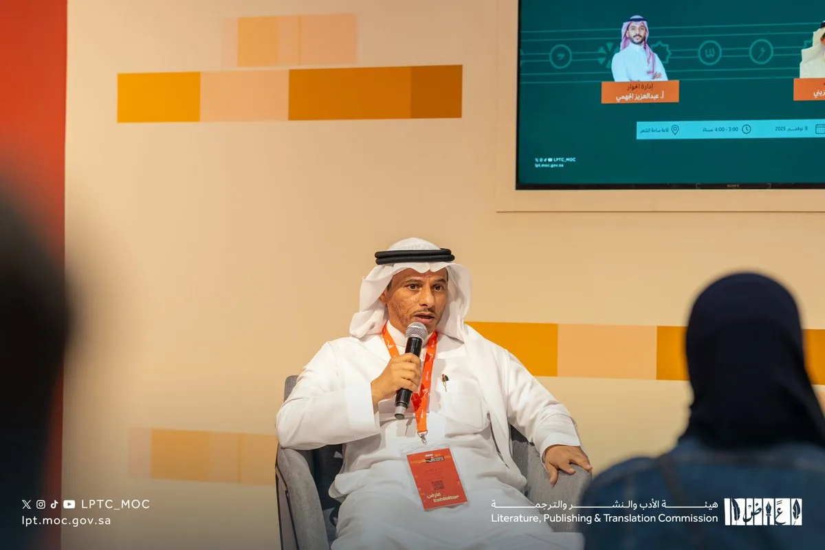 الدكتور مروان المزيني