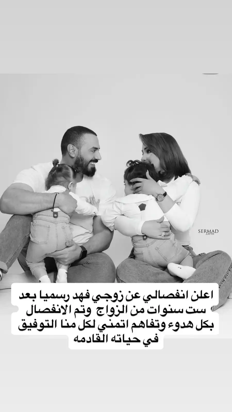 طلاق شهد الشمري وفهد زيد بعد ست سنوات من الزواج.. نهاية هادئة لقصة تحت الأضواء طلاق شهد الشمري