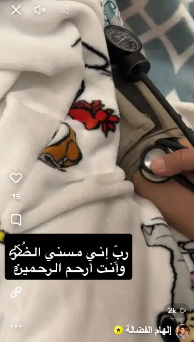 إلهام الفضالة