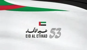 عيد الاتحاد