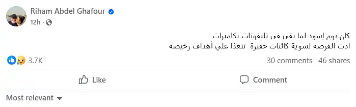 ريهام عبد الغفور