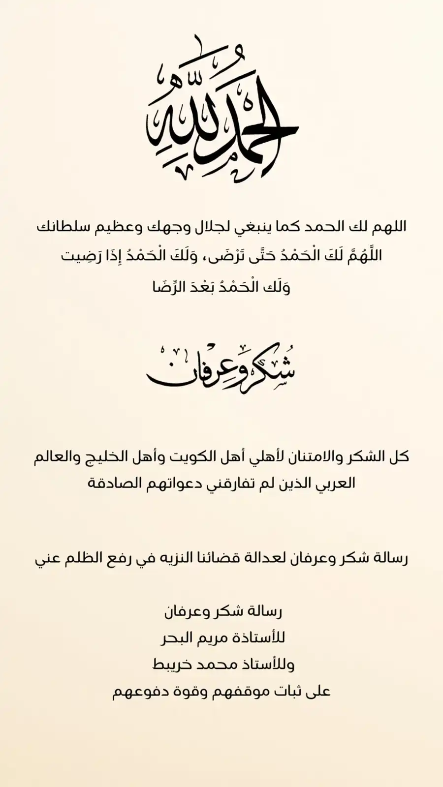 إلهام الفضالة