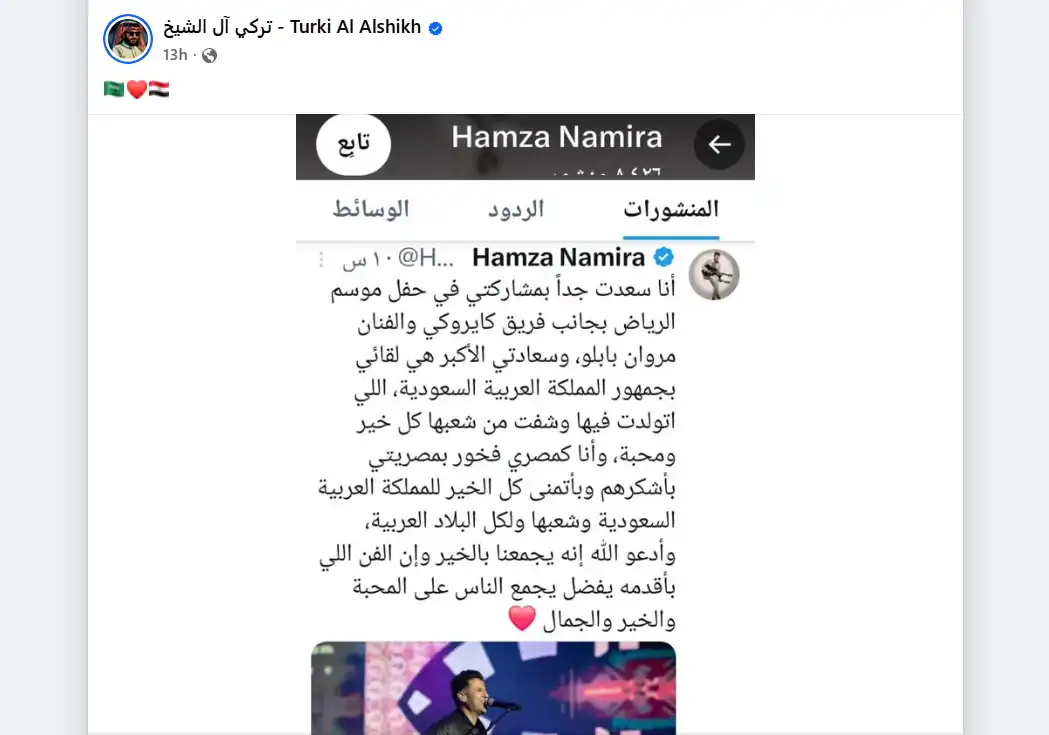 حمزة نمرة يشعل موسم الرياض… ورد ناري على تركي آل الشيخ حمزة نمرة