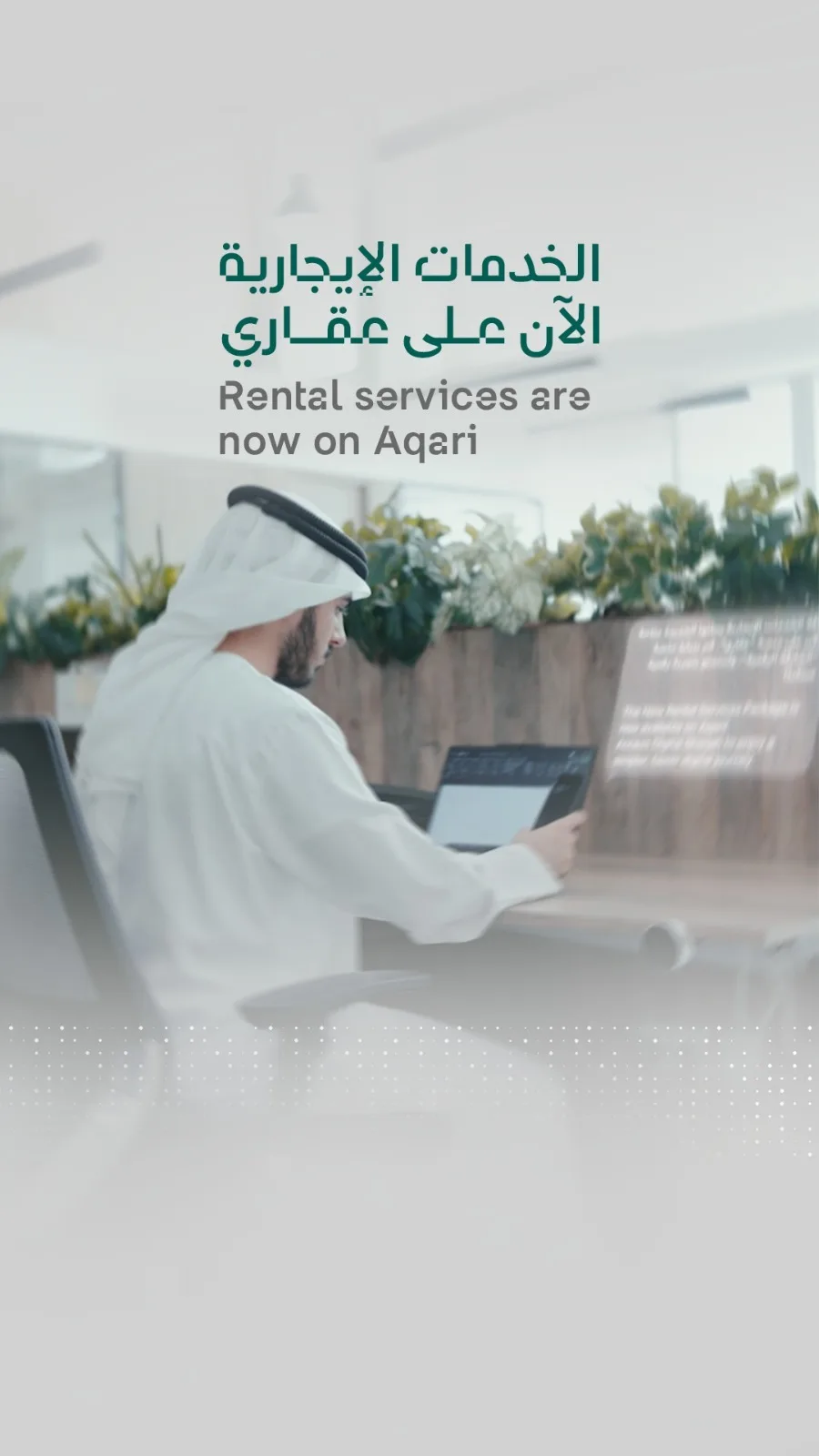 الخدمات الإيجارية