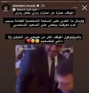 173 120527 alshami nancy ajram 2