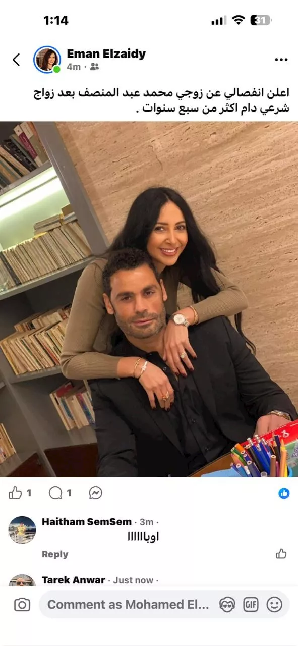 لقاء الخميسي ترد بشكل غير متوقع بعد انفصال زوجها عن إيمان الزيدي لقاء الخميسي