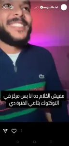 ويجز يشعل الجدل بحذف حسابه: خطوة مفاجئة تفتح باب التساؤلات ويجز