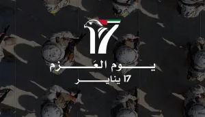 الإمارات