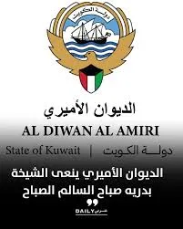 وفاة الشيخة بدرية