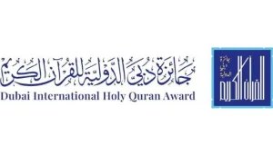 جائزة دبي الدولية