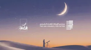 الإمارات للإفتاء
