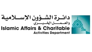 إسلامية دبي تعزز الشفافية في العمل الخيري بتحديد أسعار الكوبونات الرمضانية إسلامية دبي