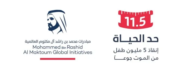 كبير المفتين يدعو لدعم حملة «حدّ الحياة» لإنقاذ 5 ملايين طفل من الجوع.. فيديو حدّ الحياة