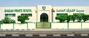 مدارس الشارقة الخاصة