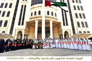 الهيئة العامة