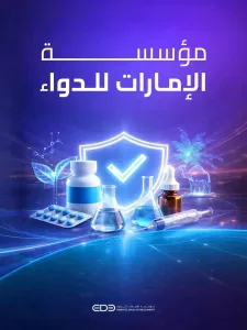 الإمارات للدواء