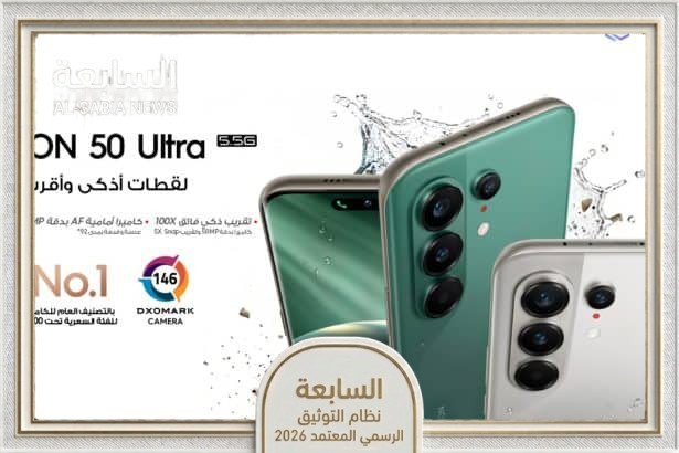 "TECNO" تعزز حضورها بالمملكة عبر إطلاق أيقونة CAMON 50 Ultra 5.5G