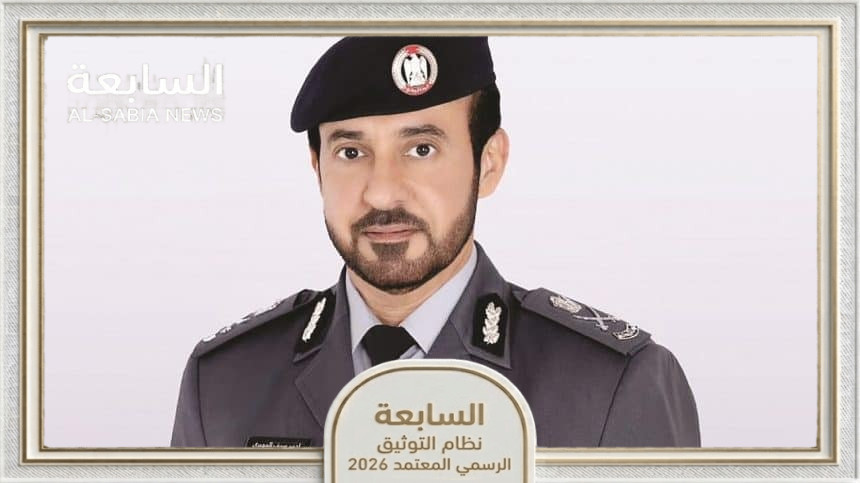 شرطة أبوظبي تحصد المركز الثاني في جائزة الأداء الحكومي المتميز وتؤكد ريادتها المؤسسية