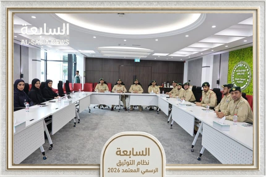 شرطة دبي ترسم ملامح الأمن الذكي للمناطق الريفية ضمن رؤية 2040