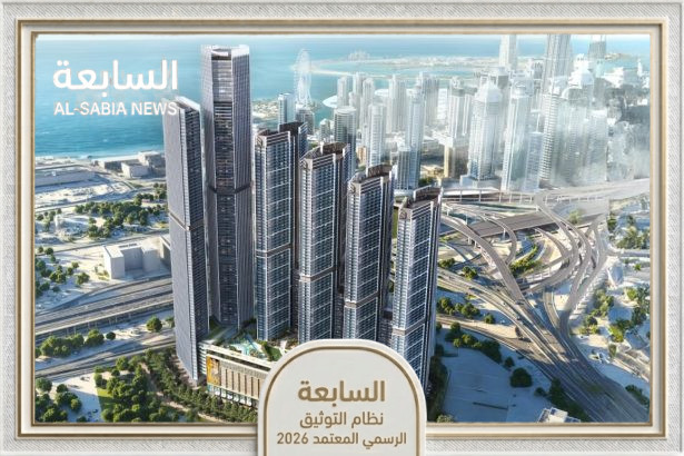 مشروعات شوبا العقارية في دبي: كيف قادت الفلسفة الإنشائية الألمانية سوق العقارات الفاخرة بدبي لقفزة استثمارية عام 2026