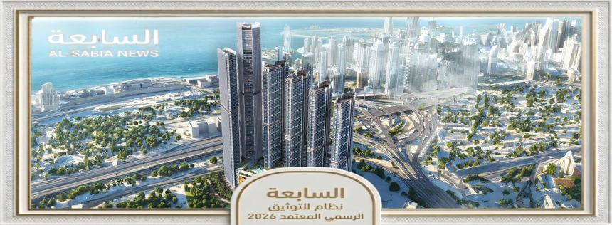 مشروعات شوبا العقارية في دبي: كيف قادت الفلسفة الإنشائية الألمانية سوق العقارات الفاخرة بدبي لقفزة استثمارية عام 2026