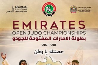 تحت شعار "حصنتك يا وطن".. اتحاد الإمارات للجودو يطلق مسك ختام موسم 2026