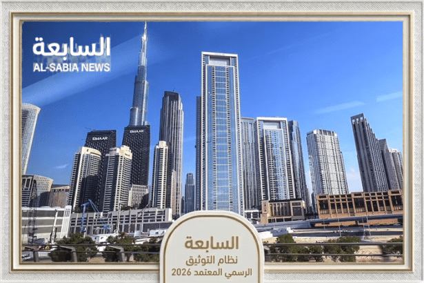بروبتيك كونيكت تفتتح مكتباً في مركز دبي المالي العالمي لتعزيز الابتكار العقاري 2033