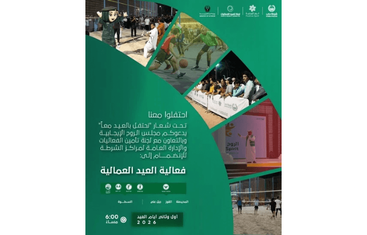 شرطة دبي تطلق فعاليات متنوعة للعمال احتفاءً بعيد الأضحى المبارك 2 شرطة دبي تطلق فعاليات متنوعة للعمال احتفاءً بعيد الأضحى المبارك