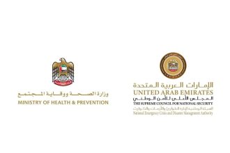 الطوارئ والأزمات ووزارة الصحة يعلنان الجاهزية الوطنية لمواجهة فيروس إيبولا