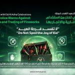 شرطة دبي تحذر من الألعاب النارية وتؤكد تطبيق عقوبات حازمة
