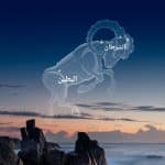 "طالع الشرطان" يدشن عبور الإمارات نحو ذروة الصيف وترقب لارتفاع الحرارة فوق الـ 40