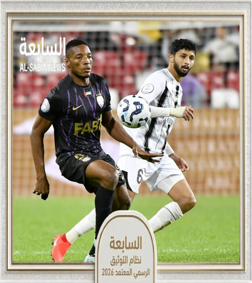 كأس رئيس الدولة لكرة القدم: العين يهزم الجزيرة برباعية ويتوج بطلاً للنسخة الـ49