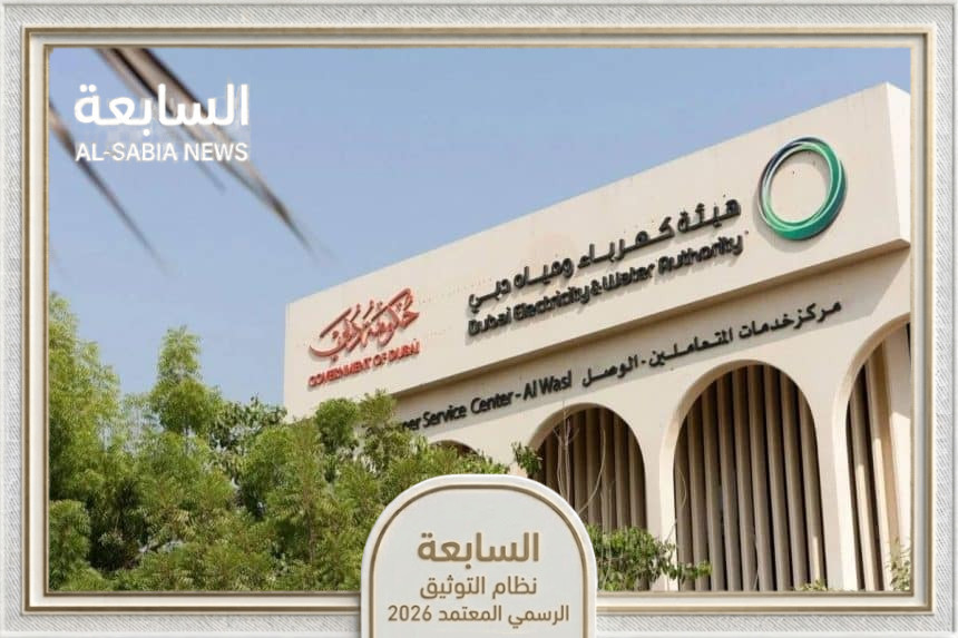 هيئة كهرباء ومياه دبي تدشن محطات نقل طاقة جديدة وتستثمر 8.5 مليارات درهم لتطوير الشبكة