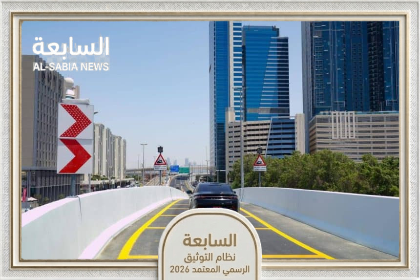 افتتاح جسر جديد بطول 500 متر في دبي ضمن مشروع تطوير دوار المركز التجاري