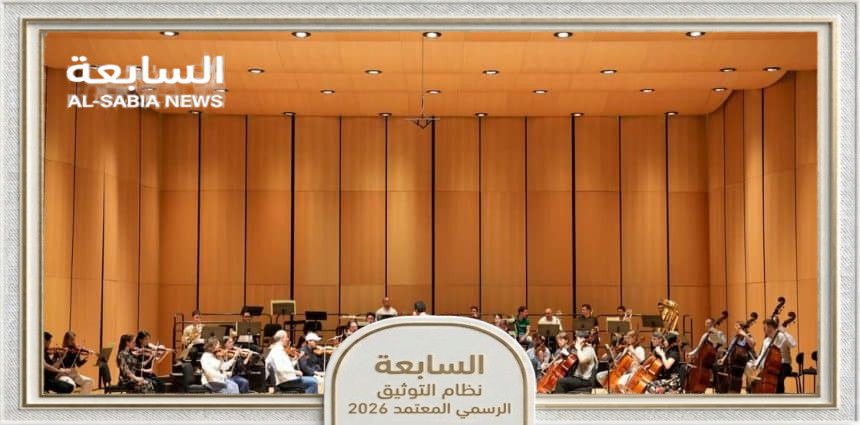 الأوركسترا الوطنية لدولة الإمارات تدشن سلسلة "حكاية لحن" بعرض كرنفال الحيوانات في أبوظبي