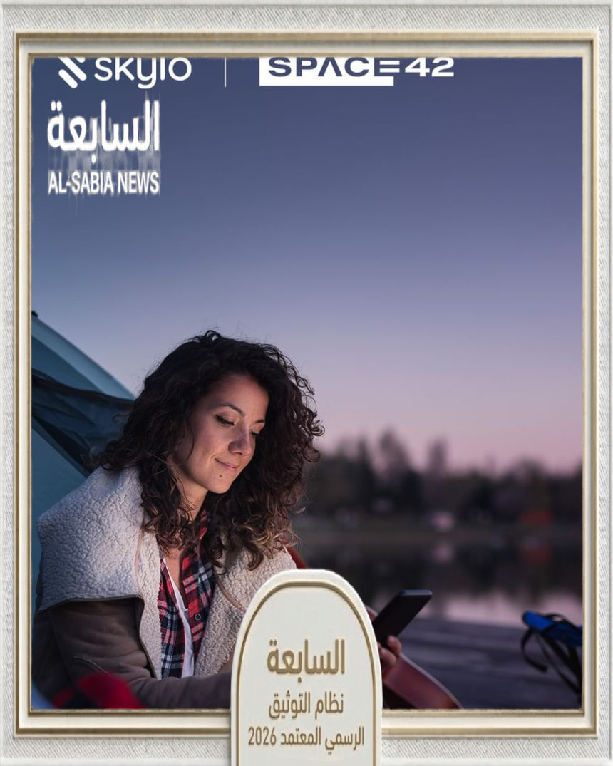 "سبيس 42" تقود حقبة جديدة في الاتصالات الفضائية عبر "الثريا-4" وتغطية تشمل 73 دولة