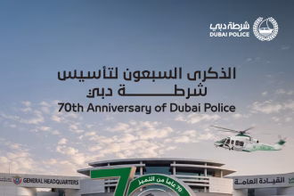 شرطة دبي تحتفي بالذكرى السبعين لتأسيسها ورؤية التحول الذكي