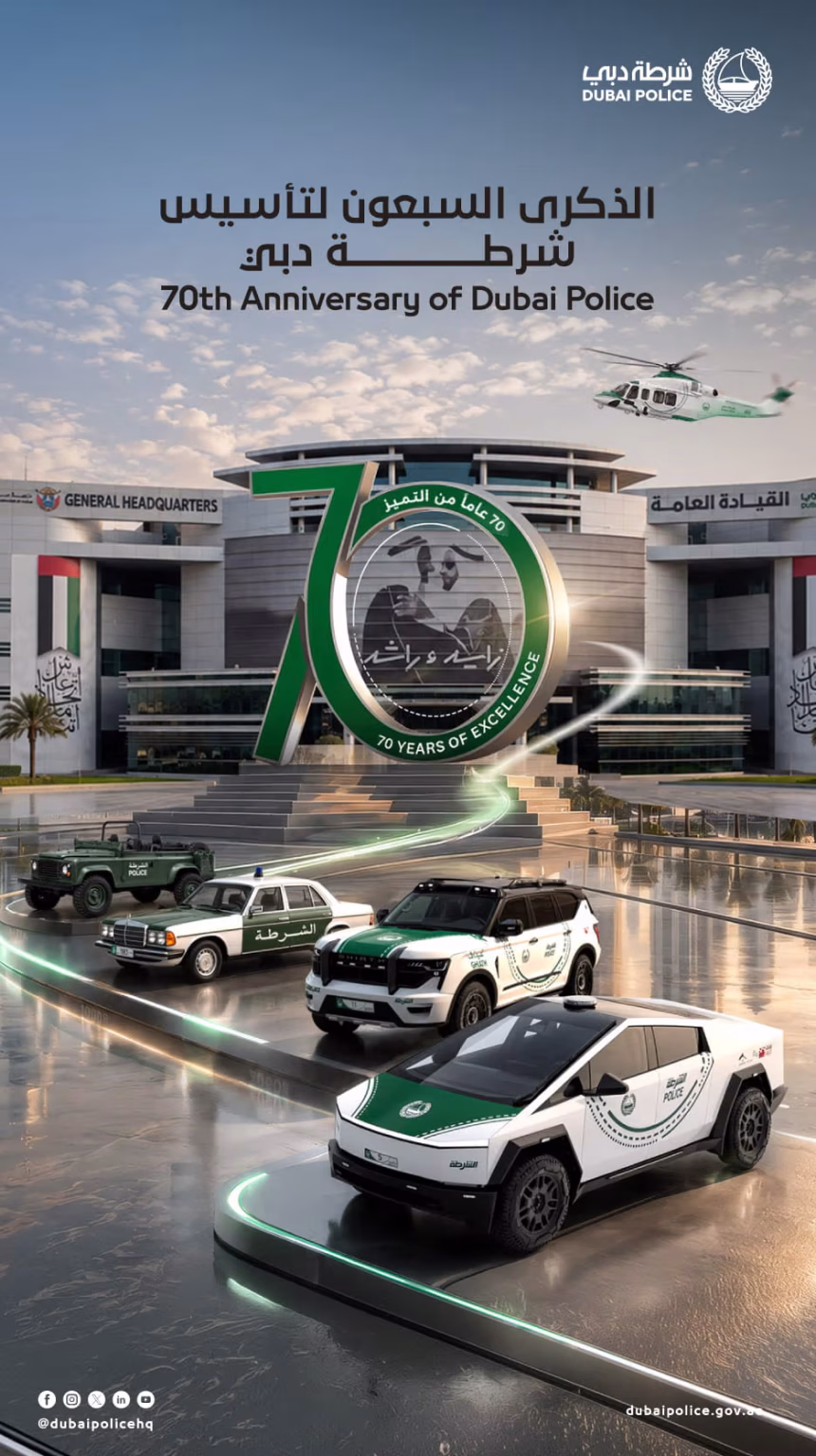 شرطة دبي تحتفي بالذكرى السبعين لتأسيسها ورؤية التحول الذكي