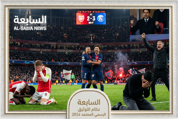 نهائي باريس سان جيرمان وأرسنال: القنوات والمعلق والغيابات وتوقعات الفائز بنسبة99%