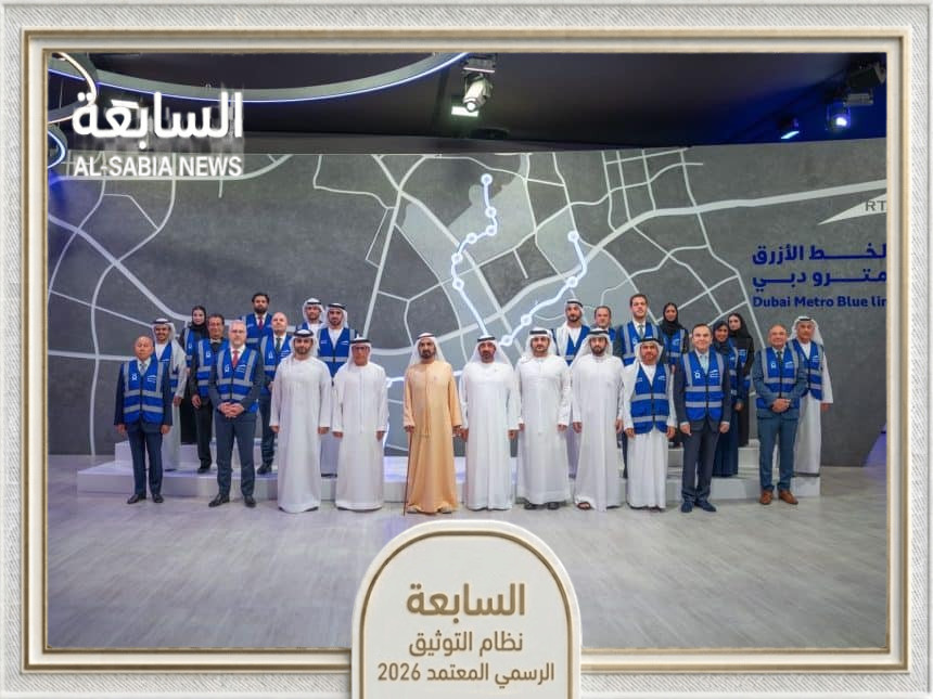 محمد بن راشد يدشن "الخط الأزرق" بـ 20 مليار درهم.. 14 محطة تخدم مليون إنسان