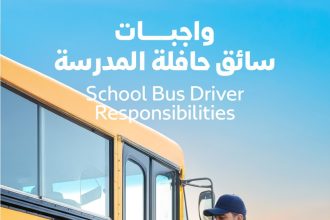 هيئة الطرق والمواصلات في دبي تشدد على سلامة الحافلات المدرسية