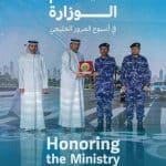 الداخلية تكرم وزارة الطاقة والبنية التحتية لدعم «أعبر بأمان»