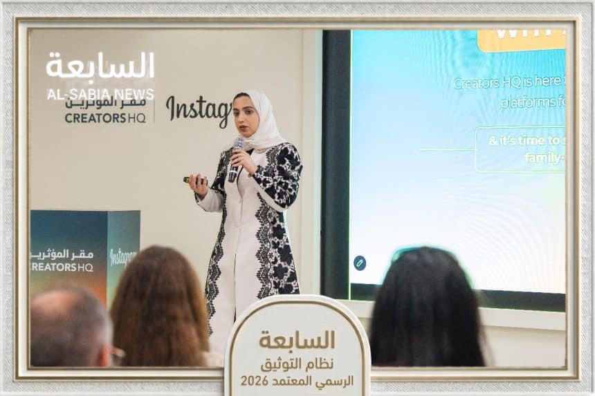 ملتقى أولياء الأمور مع Meta ينطلق بدبي لحماية الأسر والسلامة الرقمية 2026