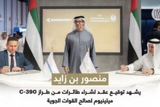 الإمارات توقع صفقة طائرات C-390 لتعزيز قدرات النقل العسكري