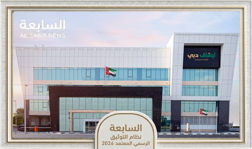 أصول قصّر دبي ترتفع 17.4% إلى 1.48 مليار درهم في 2025