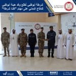 شرطة أبوظبي تستعرض تجربة «كلنا شرطة» أمام وفد هيئة أبوظبي للدفاع المدني لتعزيز الشراكة المجتمعية